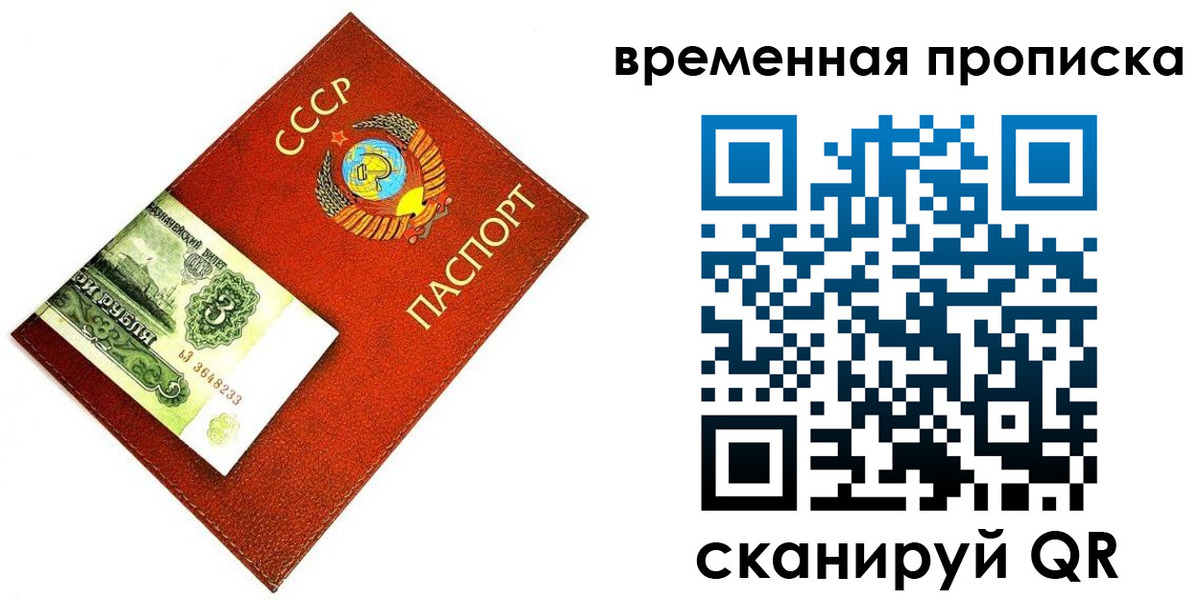 временная регистрация недорого в Ахтубинске