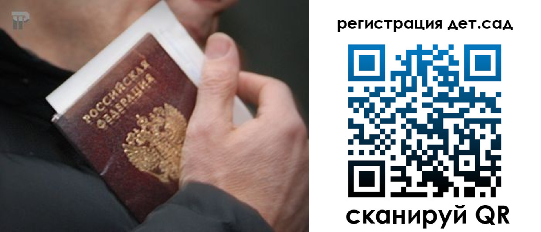 временная регистрация недорого в Ахтубинске