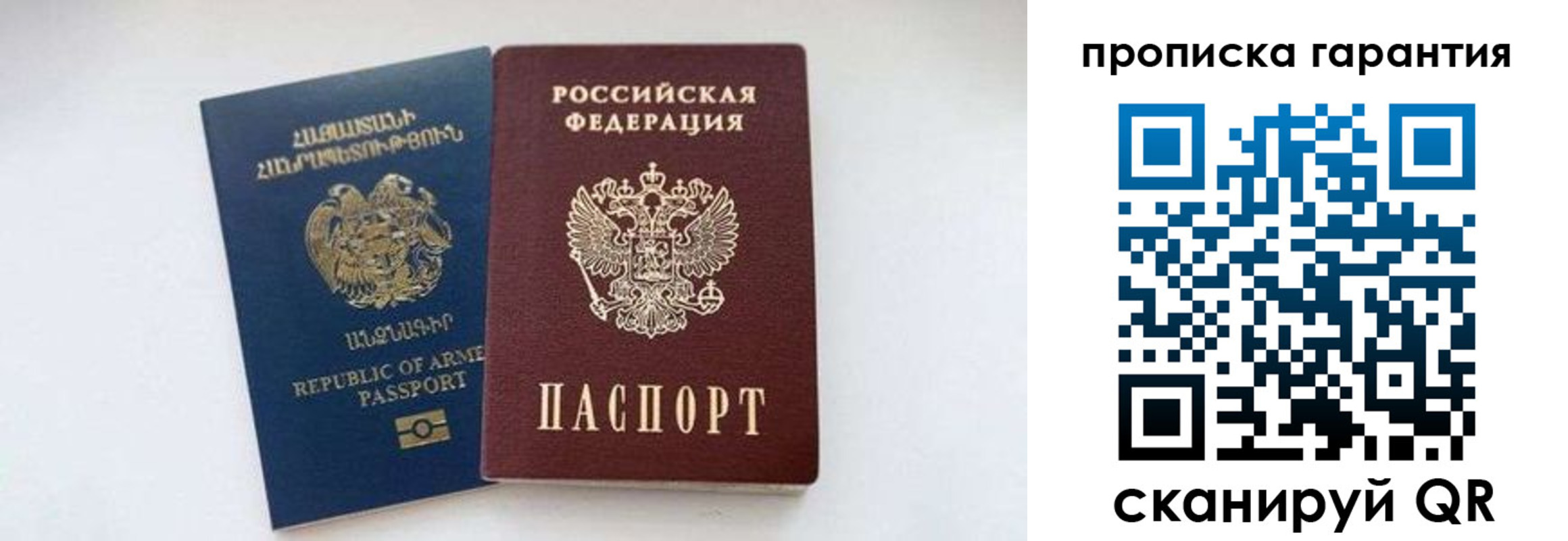 временная регистрация адрес в Ахтубинске