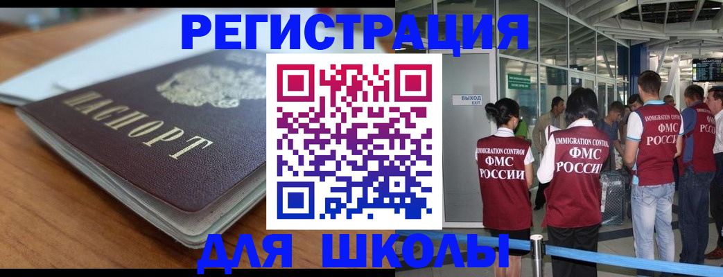прописка паспорт в Ахтубинске