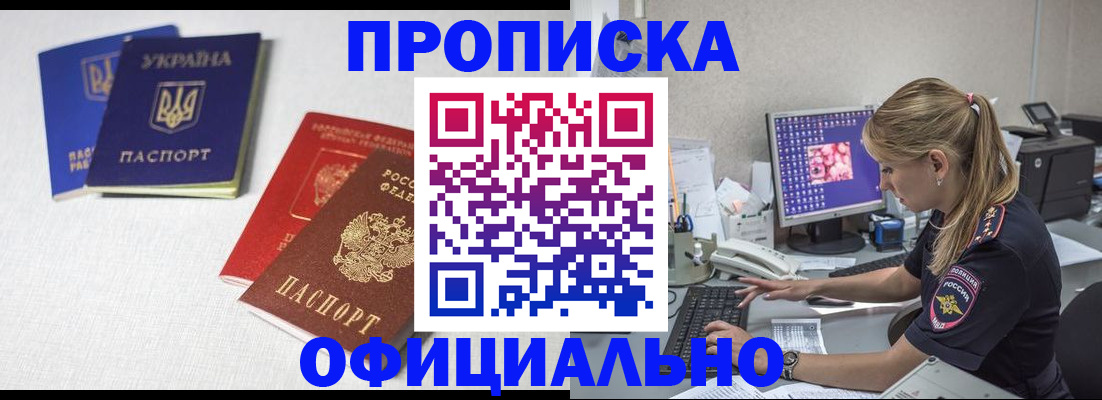 прописка иностранных граждан в Ахтубинске