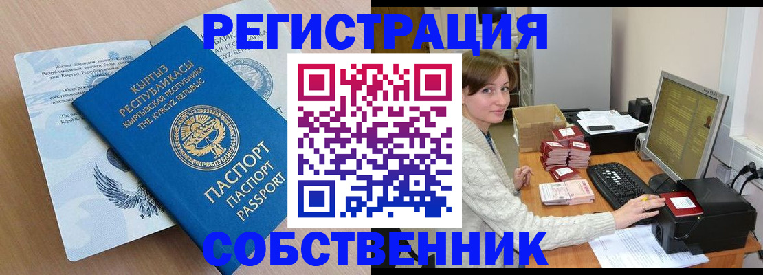 прописка паспорт в Ахтубинске