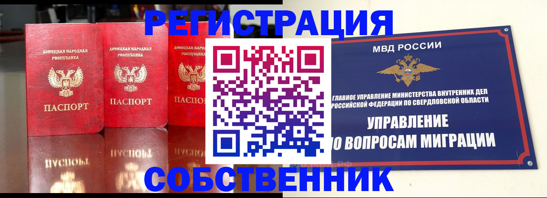 временная регистрация недорого в Ахтубинске