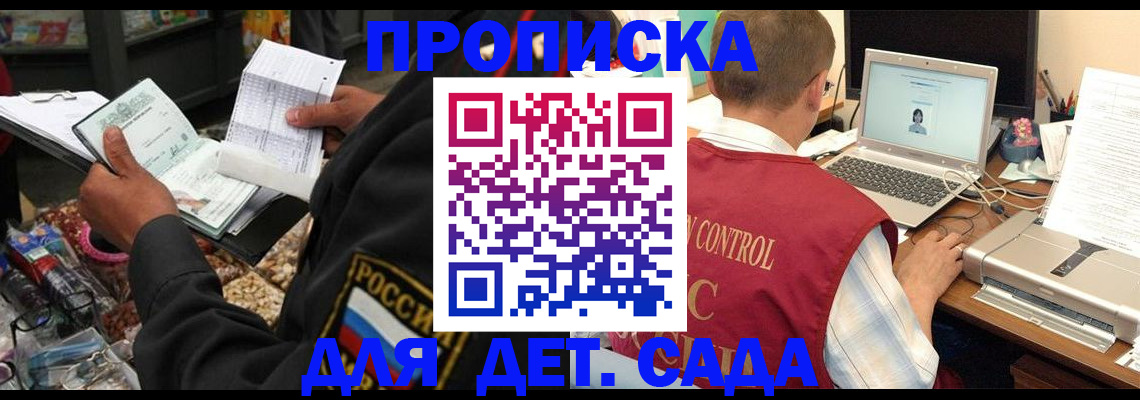 временная регистрация надежно в Ахтубинске